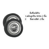 ราคา ตลับลูกปืนพัดลม 18 นิ้ว 609z ตลับลูกปืนสำหรับแปลงพัดลม ลูกปืนแปลงพัดลม ลูกปืน ลูกปืนพัดลม (21904609680)
