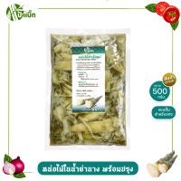 ราคา หน่อไม้สำเร็จรูป ในน้ำย่านาง หน่อไม้แกง หน่อไม้เส้นซุป หน่อไม้ดอง ขนาด 500 กรัม ครึ่งกิโล ป้าเบิ้ก OTOP (21725171477)