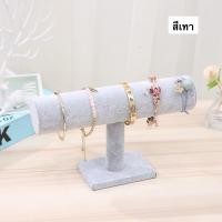 ราคา โชว์สร้อยข้อมือโชว์นาฬิกาโชว์กำไลเดี่ยว 5สี สูง14 5cm (15910959674)