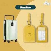 ราคา A HAUS ป้ายชื่อ ป้ายแท็ก Luggage Tag ป้ายห้อย กระเป๋าเดินทาง Tag กระเป๋า สำหรับท่องเที่ยว travel PU แบบนิ่ม (21579234822)