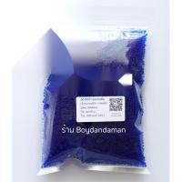 ราคา เม็ดกันชื้น 500 กรัม silica gel blue เม็ดสีน้ำเงินล้วน ชนิดเติม คละไซส์ 3 5 มม (21366196905)
