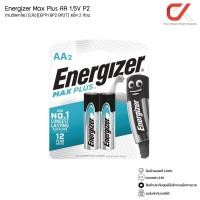ราคา Energizer Max Plus AA 1 5V P2 ถ่านอัลคาไลน์ แพ็ค 2 ก้อน LR6 EP91 BP2 BP2T แท้ประกันศูนย์ (8169023655)