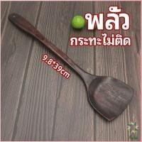 ราคา Ayla ตะหลิวทำอาหาร ตะหลิวไม้ทนร้อน ไม่ละลาย ใช้กับกระทะเทฟล่อนได้ cooking spatula (14499463550)