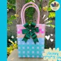 ราคา YU DIY ตะกร้าสาน กระเป๋าสานสวยๆ กระเป๋าสานพลาสติก ตกแต่งน้องโบว์น่ารัก ใส่ขวดน้ำ แก้วกาแฟ แก้วเยติ เป็นของขวัญของฝากได้จ้า (21638948894)