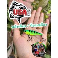 ราคา กระดี่ ขายดี รุ่นฟอซ่า forza USA ยูเอสเอ ยาว 6cm หนัก18 กรัม ตกปลา ตกได้ทุกปลา กระดี่ตกปลา ขายดี (21403322634)