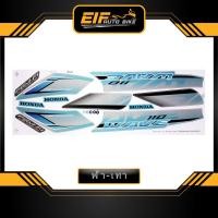 ราคา สติ๊กเกอร์ Wave 110i รุ่น6 ปี2009 ดิสก์เบรก สตาร์ทเท้า สติ๊กเกอร์ เวฟ 110i รุ่น6 ปี2009 ดิสก์เบรก สตาร์ทเท้า (9883249889)