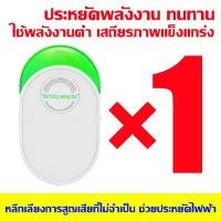 ราคา ประหยัดไฟ95 เครื่องประหยัดไฟฟ้า กล่องประหยัดไฟ กล่องประหยัดพลังงานไฟฟ้าอัจฉริยะ เทคโนโลยีใหม่ล่าสุดเยอรมนี ตัวประหยัดไฟ (21453010853)
