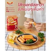ราคา แหลมทอง ไส้กรอกชีสลาวา แพ็คขนาด 500 กรัม (21398027340)