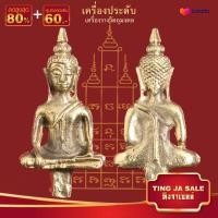 ราคา จี้พระ พระยอดธง เนื้อทองเหลือง ขนาด4x2cm เครื่องประดับมงคล นำโชค อำนาจ วาสนา (17447666094)