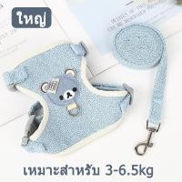 ราคา สายจูงปรับได้ป สายจูงสัตว์เลี้ยง สายจูง สายจูงแมวรัดอก สายจูงกระต่าย จูงหมา สําหรับสัตว์เลี้ยง ขนาดเล็ก (21795557907)