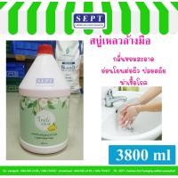 ราคา สบู่เหลวล้างมือ Smile care Liquild Hand soap ขนาด 3800 ml แกลลอน สั่งจำกัดได้ไม่เกิน 4 แกลลอน ไม่สั่งปนกับชุดทำ (21278881106)