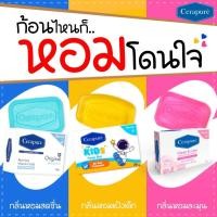ราคา ผลิตภัณฑ์ สบู่ Cerapure เพิ่มความหอม ลดกลิ่นอับ กรีเซอรีนแท้ ล้างออกง่าย ไม่ทิ้งสารตกค้าง (21863499174)