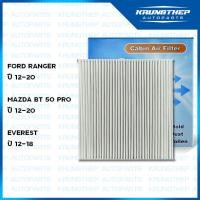 ราคา กรองแอร์ FORD RANGER MAZDA BT 50 PRO EVEREST (21586581363)