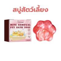 ราคา สบู่สัตว์เลี้ยง สบู่อาบน้ำสุนัข สบู่อาบน้ำแมว กำจัดยีสต์และราแมว แชมพูแมว แชมพูอาบน้ำสุนัข แชมพูอาบน้ำแมว (21470415052)