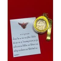 ราคา 1บาทครุฑปี 2517 (20106183143)