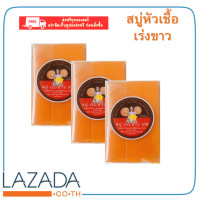 ราคา ของแท้ สบู่น้ำเพชร สบู่หัวเชื้อเร่ง ขาว x10 สบู่ส้มวิตซี ขนาด50กรัม ก้อน (21414838569)