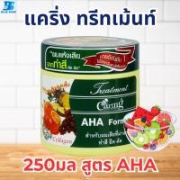 ราคา Caring treatment แคริ่งทรีทเม้นท์ 250 มล 4 สูตร (21804668580)