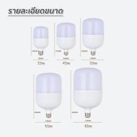 ราคา หลอดไฟ LED HighBulb ใช้ได้กับขั้วE27 กำลังไฟ 35W 45W 55W 85W แสงสีขาว เหลือง สว่างนวลตา ประหยัดใช้นานถึง 50000 ชม (20384401045)