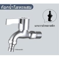ราคา ก๊อกน้ำสนามสแตนเลสแท้ ก๊อกคาสั้น ก๊อกน้ำห้องครัวในห้องน้ำแบบกันน้ำกระเซ็น (21763543958)