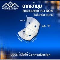 ราคา ฉากสแตนเลส ฉากยึด ฉาก DIY ฉากตัวL สแตนเลส เกรด 304 (21446252329)