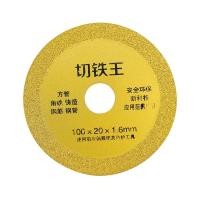 ราคา เครื่องเจียรไฟฟ้า ใบเลื่อยตัดเหล็ก ใบเลื่อยคิง ใบตัดสิ่งประดิษฐ์ เครื่องเจียรมือ เจียรประสาน ตัดเหล็กแผ่น เหล็กหล่อ (21610363069)