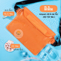 ราคา กระเป๋าใส่มือถือกันน้ำ ซองใส่โทรศัพท์กันน้ำ PVC แบบคาดอก คาดเอว สายปรับความยาวได้ มีซิปล๊อค 3 ชั้น สีสันสดใส วันสงกรานต์ พร้อมส่ง (21460537903)