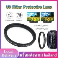 ราคา kenko UV Filterฟิลเตอร์uv ฟิลเตอร์ป้องกันหน้าเลนส์ กันแตก กันรอยขีดข่วนเลนส์size49 52 55 58 62 67 72 77mm UV protector camera filter B56 (8293184157)