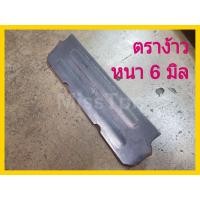 ราคา ใบล้อเหล็กรถไถ เล็บล้อ ตีนไถ ตีนตะขาบ ขนาด 10 3 ใบล้อพับมุม รุ่นหนา ตราง้าว ใบล้อรถไถนาเดินตาม (21695346775)