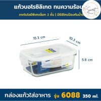 ราคา Super Lock Glass กล่องถนอมอาหารแก้ว แก้วบอโรซิลิเกต เข้าไมโครเวฟได้ เข้าเตาอบได้ ทนความร้อนสูง กล่องใส่อาหาร รุ่น 6081 6090 (21785235080)
