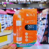 ราคา เค เอ ลิปแคร์เมจิก ลิปยูวี ชิลด์ ลิป แคร์ KA Lip CareMagic Lip UV Shield Lip Care (21780658129)
