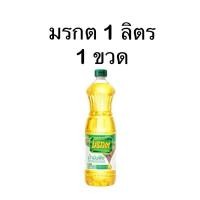 ราคา พร้อมส่ง น้ำมันพืช ตรามรกต ปริมาตรสุทธิ 1 ลิตร (21611921666)