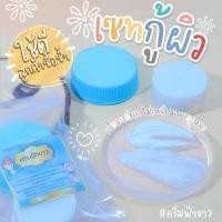 ราคา โปรสุดคุ้ม ครีมฟ้า ขาว เชียงรายแท้100 (12230559413)