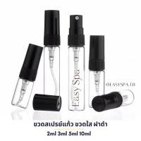 ราคา แพค 6 ขวด ขวดสเปรย์แก้ว ฝาดำ ฝาใส ฝาขาว ขวดสเปรย์แก้วฝาดำ ขวดสเปรย์แก้วฝาขาว ฝาคละสี 2ml 3ml 5ml 10ml สเปรย์แก้ว (17958918370)