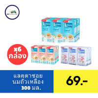ราคา แลคตาซอย นมถั่วเหลืองยูเอชที 300 มล แพ็ค 6 (21449282946)