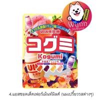 ราคา UHA Kogumi Gummy โคกุมิ กัมมี่ผสมน้ำผลไม้ เยลลี่ญี่ปุ่น (9058820583)