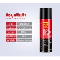 ราคา น้ำกันฝ้ากระจก น้ำเคลือบกระจก เพื่อให้กระจกไม่ติดน้ำหยด ป้องกันการพ่นหมอกควัน ป้องกันกระจกขึ้นหมอก กันน้ำเกาะ น้ำขัดคราบน้ำ สเปรย์เคลือบกระจก น้ำเช็ดกระจก ฟิล์มกันน้ำ น้ำกันน้ำฝน น้ำเช็ดกระจกรถ น้ำเช็