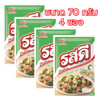 ราคา ผงปรุงอาหารรสหมู ตรารสดี รสดีหมู 70 กรัม 4 ซอง รสดี รสหมู Rosdee (21890643857)