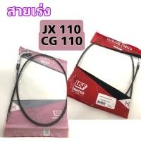 ราคา สายเร่งJX 110 สายครัช JX 110 CG110 สายคลัช JX 110 CG110 สายเบรค JX CG110 สายเบรคหน้า JX 110 (13465630638)