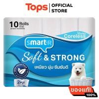 ราคา สมาร์ทเตอร์กระดาษชำระเหนียวนุ่มไร้แกนแพค 10ม้วน (21829123348)