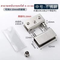 ราคา บานพับกระจก บานพับกระจกสแตนเลส บานพับหนีบกระจก บานพับกระจกสำหรับตู้เฟอร์นิเจอร์ บานพับกระจกสำหรับตู้โชว์ ราคาต่อคู่ (21799003789)