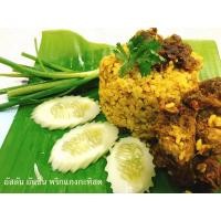 ราคา พริกแกงใต้ พริกแกงใต้แท้ เครื่องแกงใต้ 300 กรัม พริกแกงใต้แท้นครศรีธรรมราช พริกแกงใต้แท้ครัวคนคอน (11071847629)