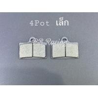 ราคา ผ้าเบรคปั้ม ผีเสื้อ เม้าส์ 4Potเล็ก ด้วง ผ้าเบรค (6569224278)