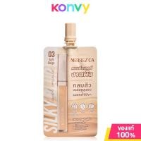 ราคา Merrezca Silky Blur Liquid Concealer Sachet 5ml เมอร์เรซกา คอนซีลเลอร์ (21899735203)