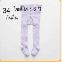 ราคา เลคกิ้งเด็ก แรกเกิด 0 6 12เดือน เลคกิ้งคลุมเท้า เลคกิ้งคลุมเท้าแรกเกิด คลุมเท้าแรกเกิด ถุงน่องเด็กแรกเกิด ถุงเท้าแรกเกิด (13889560956)