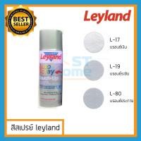 ราคา ส่งทุกวัน สีบรอนซ์ สีเปสรย์ leyland สีสเปรย์ สีบรอนซ์ สีเงิน สีสเปรย์สีเงิน สีโลหะ สีแห้งเร็ว สีพ่น leyland spay leyland l17 leyland l80 leyland l19 (5536916043)
