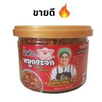 ราคา น้ำพริกพี่ญาคนรุม กระปุก 150 ก มีหลายรสชาติ น้ำพริกหมูกระจก หมูกะปิ น้ำพริกเเมงดา น้ำพริกหมูสับ น้ำพริกนรกหมึก น้ำพร้กหมึกกะตอย น้ำพริกปลาอินทรีย์ (21805210028)
