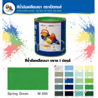 ราคา ตราเป็ดหงส์ สีน้ำมัน ขนาด 1 ปอนด์ 1 4 ปอนด์ (20766842242)