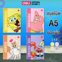 ราคา สมุดสันห่วง Deli สมุดโน๊ตขนาด A7 A5 B5 มีเส้นตาราง ด้านใน ปกลายการ์ตูนสปองบ๊อบ spongebob ลิขสิทธ์แท้ สมุด เครื่องเขียน (21539239708)