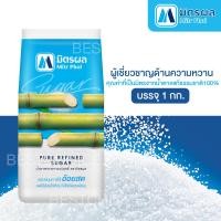 ราคา มิตรผล น้ำตาลทรายขาวบริสุทธิ์ น้ำตาลอ้อยธรรมชาติ น้ำตาลเบเกอรี่ (21894742031)