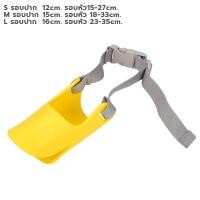 ราคา ที่ครอบปากสุนัข 3 สี 3 ขนาดที่ครอบปากหมา ที่ครอบปากเป็ด ตะกร้อครอบปากสุนัข ซิลิโคนครอบปากสุนัข ที่ครอบปากซิลิโคน ครอบปากสุนัข ทรงปากเป็ด ตะกร้อครอบปากสัตว์เลี้ยง กันเห่า กันกัด กันเลีย (21394302733)